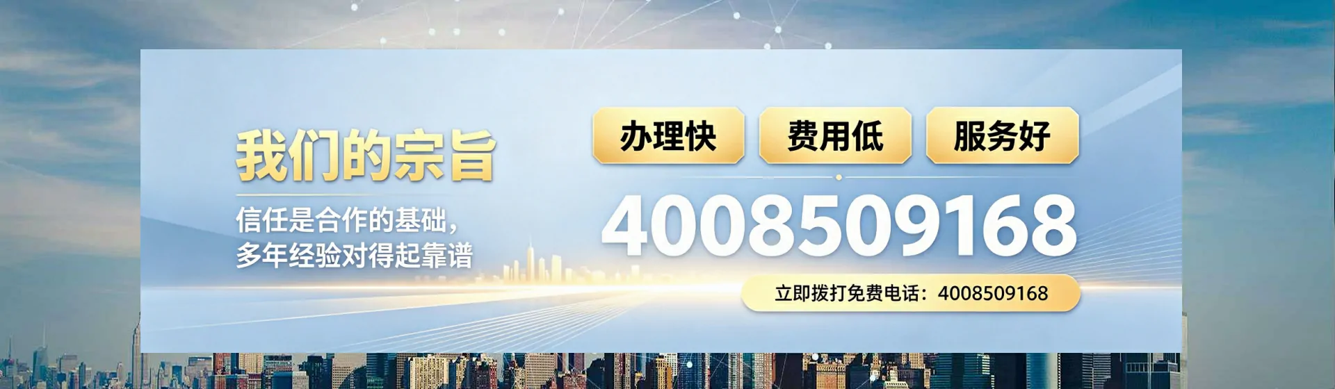三明分站首页横幅