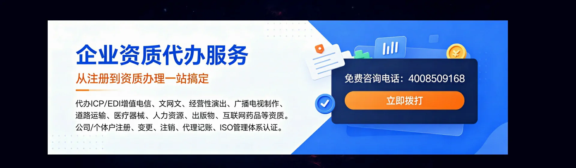 三明分站首页横幅