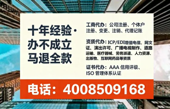 三明办理SP、IDC、ISP、CDN、呼叫中心、VPN电信经营许可证的全攻略:从业者的实战经验分享