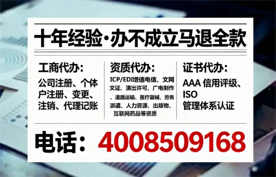 三明办理SP、IDC、ISP、CDN、呼叫中心、VPN电信经营许可证的全攻略:从业者的实战经验分享