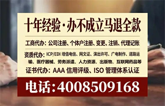 三明办理ICP<a href='https://www.lihengelec.com/ '>增值电信许可证</a>的用途、办理流程及费用详解