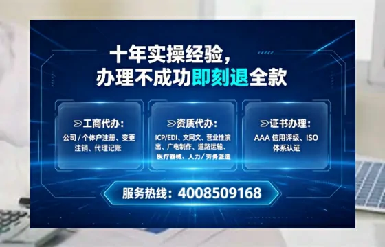 三明办理<a href='https://www.lihengelec.com/ '>人力资源许可证</a>的实用价值、全流程解析与避坑指南