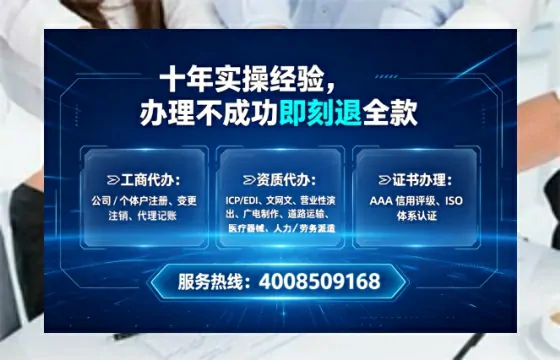 三明办理<a href='https://www.lihengelec.com/ '>网络文化经营许可证</a>的实用指南:从申请到落地的全流程亲历分享